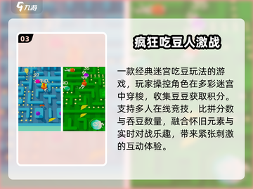  pacman大逃亡！2025最火单机游戏🔥截图4