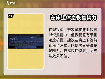 《星球重启》💥精力快速恢复秘籍，玩家必看！截图2