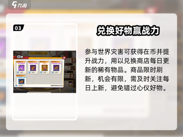 💥《一拳超人》武装档案兑换商店位置曝光！🔥截图4