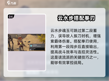 永劫无间手游🔥白嫖流拳刃玩法攻略来啦！截图5