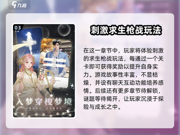 无限梦境世界💥第一章攻略：新手必看🔥截图4