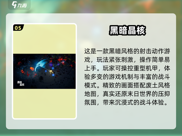 🔥2024暗黑卡牌游戏TOP榜💥🎮截图6