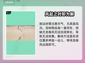 王权与自由🔥皇后的祝福支线通关技巧💎截图3