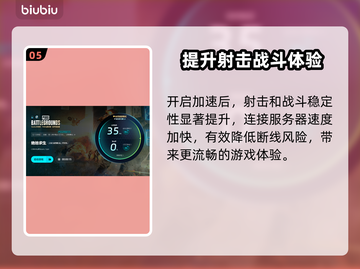 PUBG延迟高？用它轻松解决网络问题🔥🚀截图6