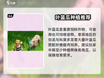 🎃《创造吧》夜南瓜隐藏点曝光！截图5