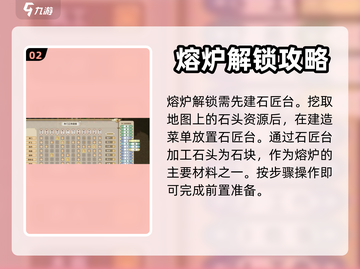 了不起的修仙模拟器🔥熔炉解锁攻略来啦！截图3