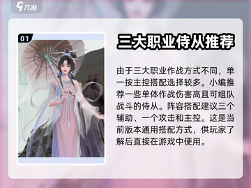 浮生忆玲珑🔥最强阵容搭配推荐！💎截图2