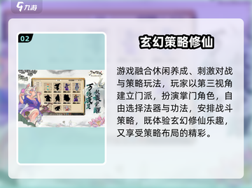 《了不起的修仙模拟器🔥超值价格曝光！》截图3