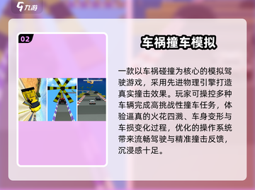 🚗2025最火汽车游戏TOP榜🔥截图3