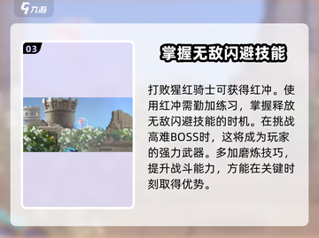 心渊梦境🔥红冲获取攻略｜快速拿🎁截图4
