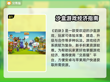 🔥奶块账号交易全攻略💸截图2