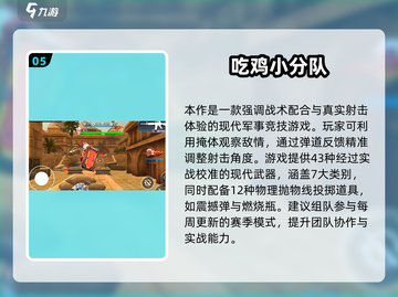 🔥2025必玩团结游戏合集💥🎮截图6