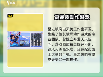 王者荣耀🔥星之破晓制作团队大起底！不容错过✨截图3