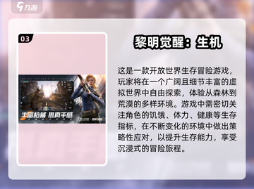 🔥2025末世生存游戏TOP榜💥🎮截图4