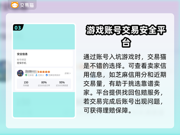 魂斗罗归来🔥游戏账号交易软件推荐👇截图4