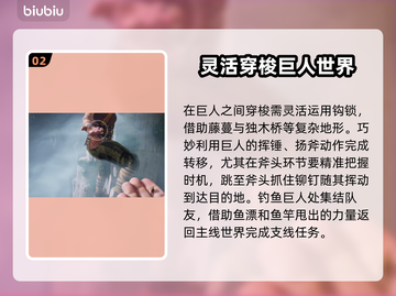 双影奇境🔥登山远足支线通关秘籍🎉截图3