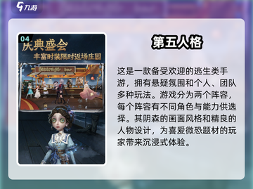 🔥2024超耐玩大型手游推荐，游戏党必看！🎮截图5