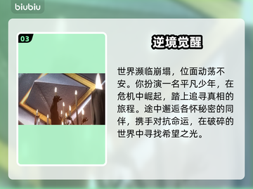 凡应手游氪金真相💥血泪实测截图4