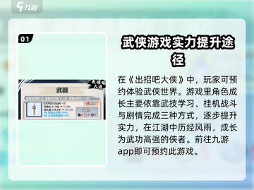 出招吧大侠🔥超好玩！简单玩法轻松上手✨截图2