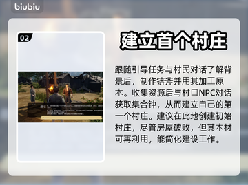 战国王朝🔥陌生海岸通关秘籍💎截图3