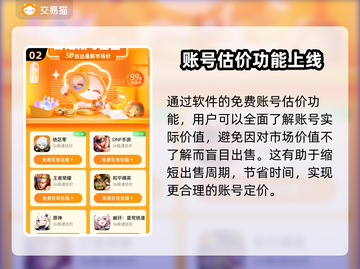 王者账号出售平台推荐，选对平台很重要！🔥🎮截图3