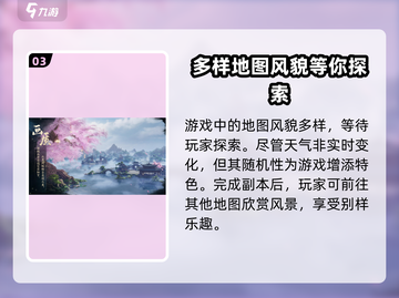 剑网3无界上线时间🔥超全解析来了！🎉截图4