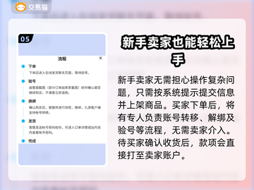 王者荣耀账号交易平台🔥号主速来出价！截图6