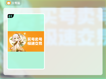 🔥天龙八部归来卖号神平台💥截图2