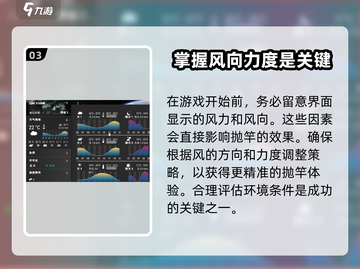 钓鱼星球😎抛竿超远技巧🔥让你一钩到底！截图4