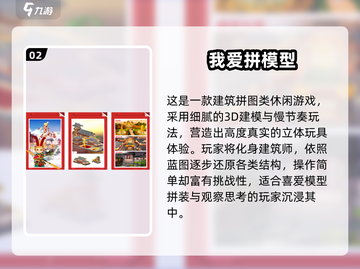 🔥2025经典3D建筑拼图游戏TOP10💥🧩截图3
