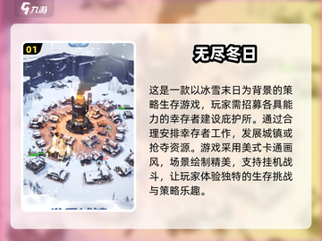🔥2025手游排行榜：这些游戏你不玩会后悔！🎮截图2