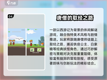 🔥5v5西游激战！这3款太上头💥截图5