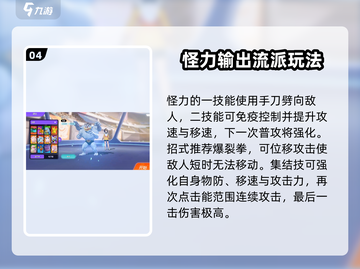 宝可梦大集结🔥必杀招式全揭秘！💥截图5