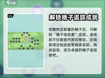 英勇之地蛾子打法🔥超详细攻略来了！🎮截图6