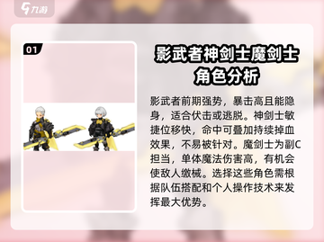 吟游战记🔥角色强度排行与攻略大全🎉截图2