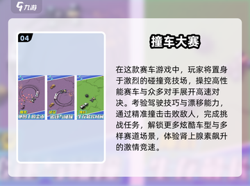 🔥2025最火比赛手游TOP榜🏆截图5