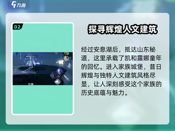 星之破晓最终结局大曝光！🔥游戏迷必看✨截图3