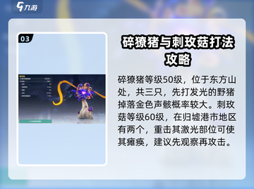 鸣潮🔥特殊怪位置全揭秘！新手必看攻略⚡截图4