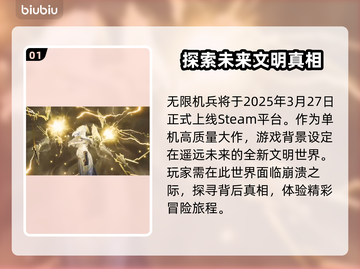 无限机兵发售日期🔥机甲爱好者必玩🎉截图2
