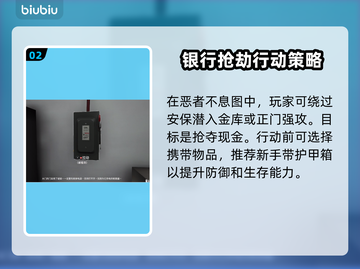 收获日3🔥新手必看！玩法攻略大公开💥截图3