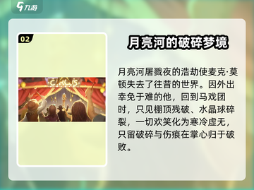 第五人格：喧嚣背后隐藏的惊天秘密🔥截图3