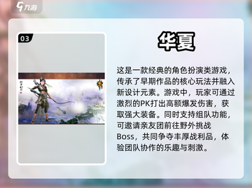 70后必玩🔥经典手游推荐🎉截图4