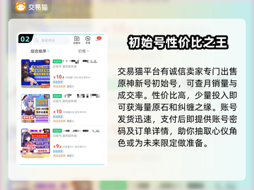 原神新号🔥超值购买途径大揭秘！🎉截图3