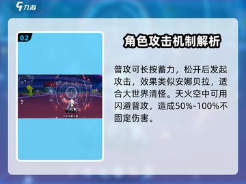 幻塔🔥帕洛蒂技能详情曝光，值得培养吗？不容错过！截图3
