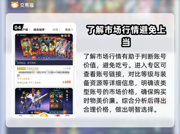 剑网三买号渠道🔥正规安全不踩坑！截图5