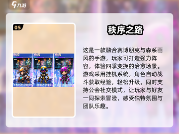 2025年最🔥免费手游排行榜✨不花钱也能玩到爽！截图6