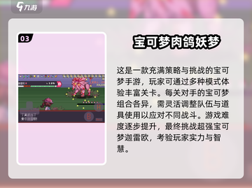 🔥2024热门宝可梦手游大揭秘！Pokémon迷必玩清单Pokéball✨截图4