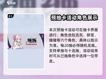 归龙潮预抽卡选谁？💥必看攻略！🎮截图2