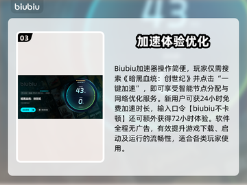 🎮暗黑血统创世纪下载龟速？试试这个方法！截图4
