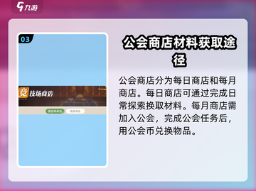 剑与远征2启程💥神秘屋商店全揭秘！🔥截图4